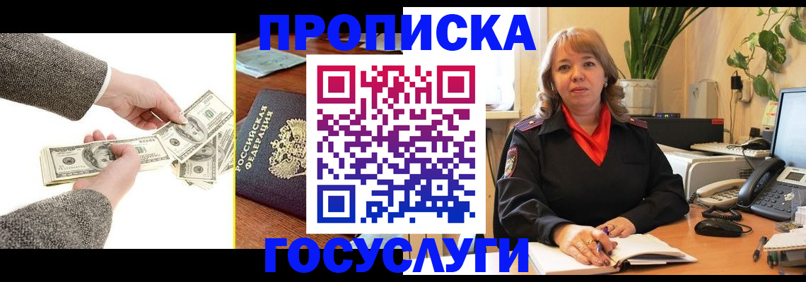 найти адрес прописки в Щёлково